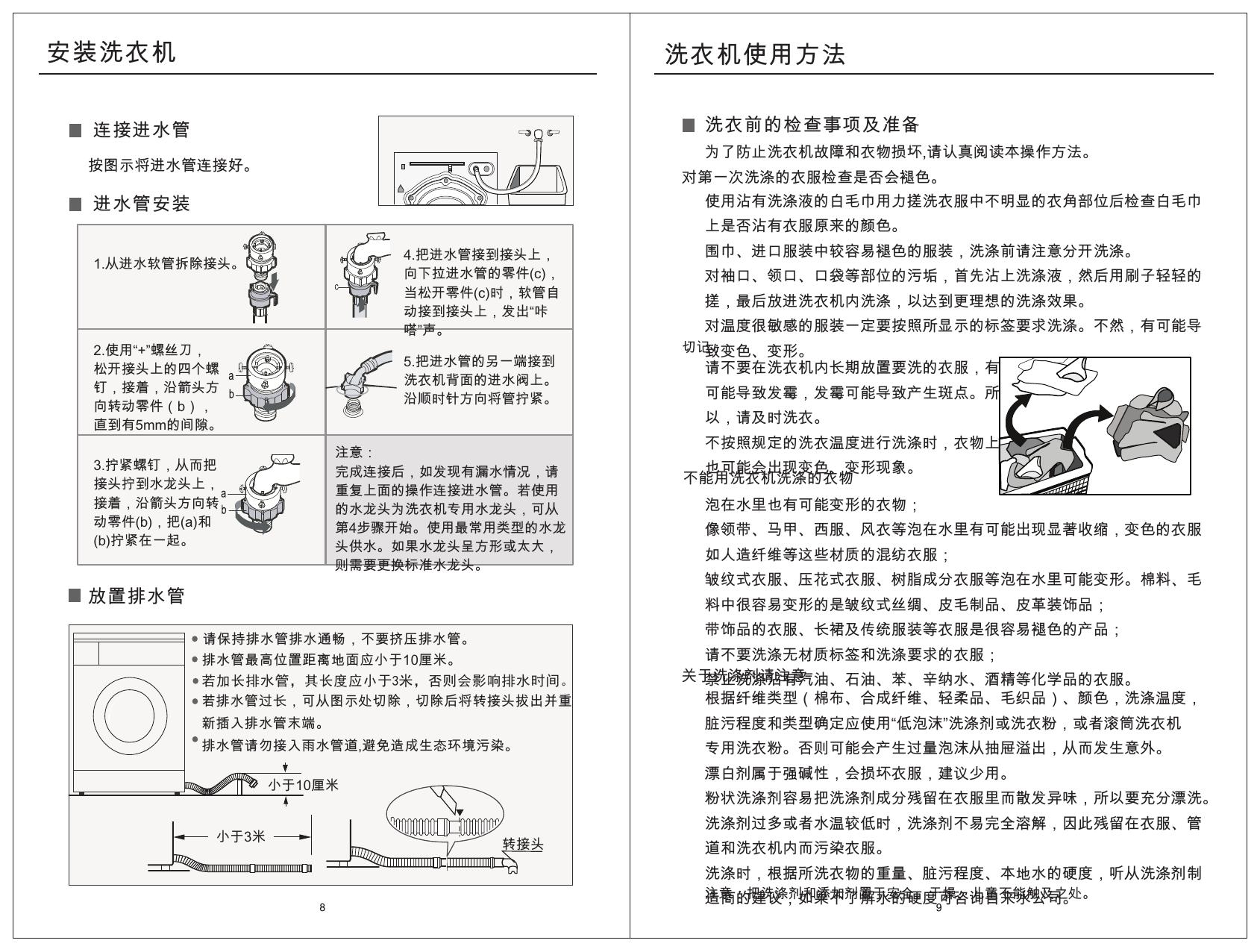 美的洗衣机说明书图图片