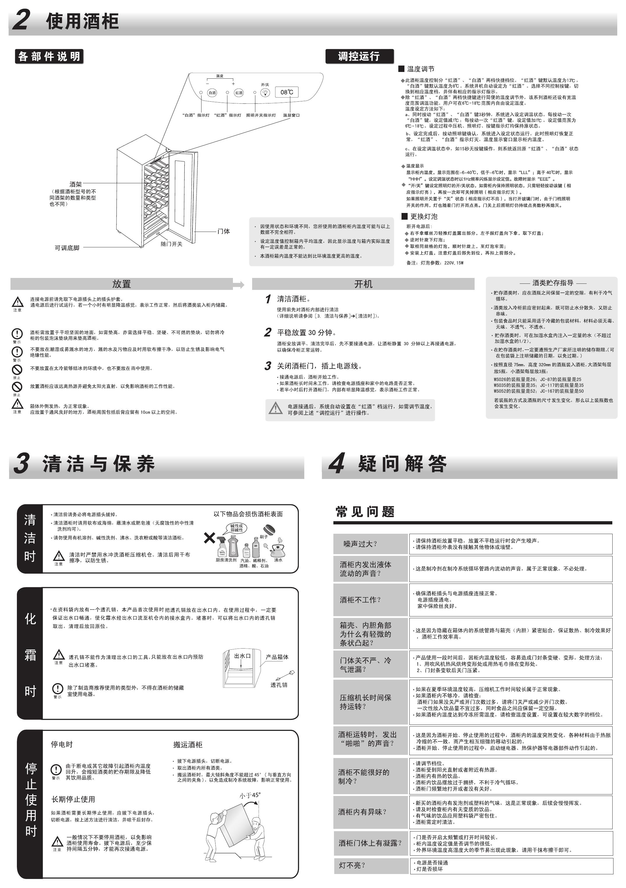 海尔雪王子冰柜说明书图片