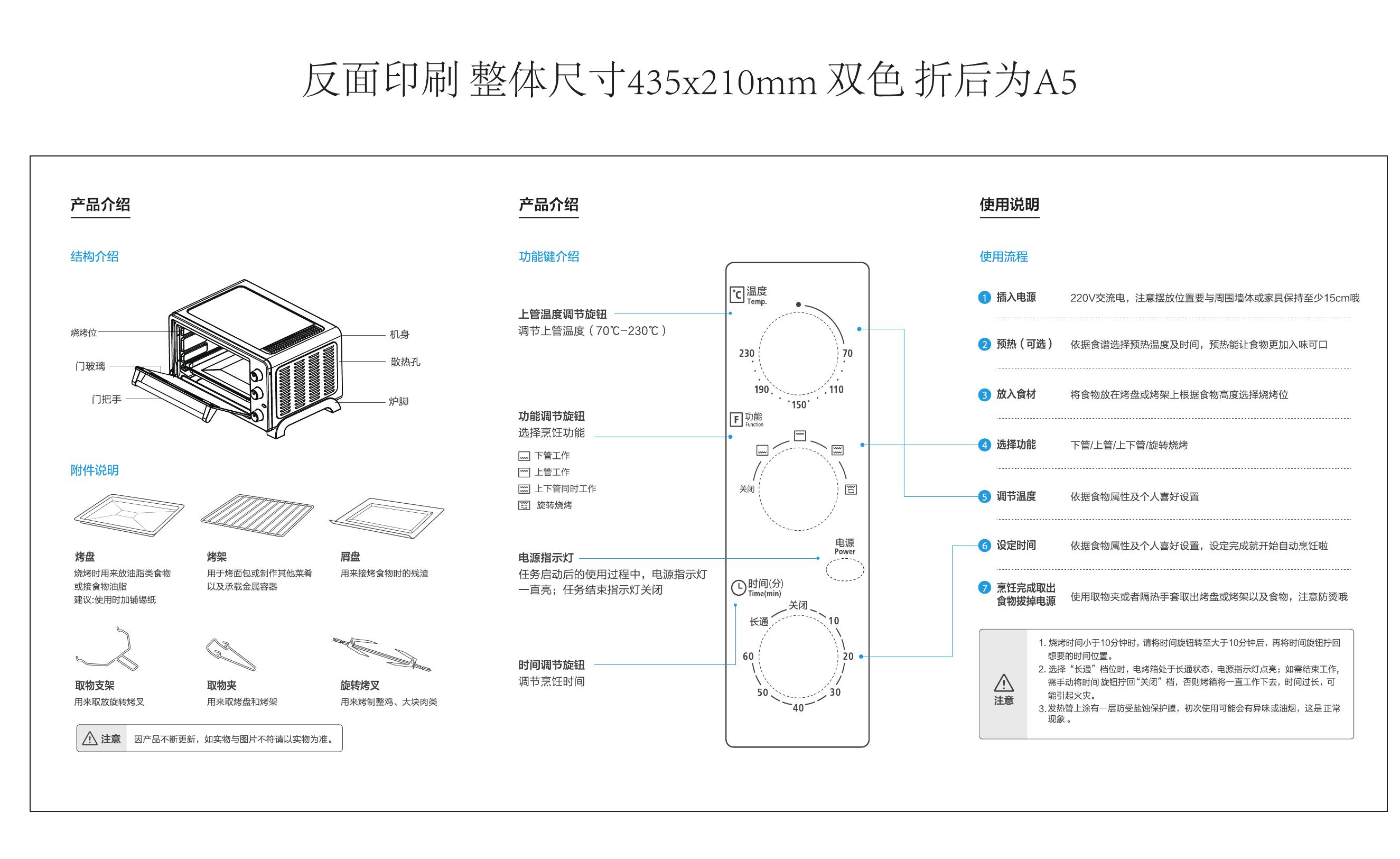 ukoeo烤箱功能图解图片