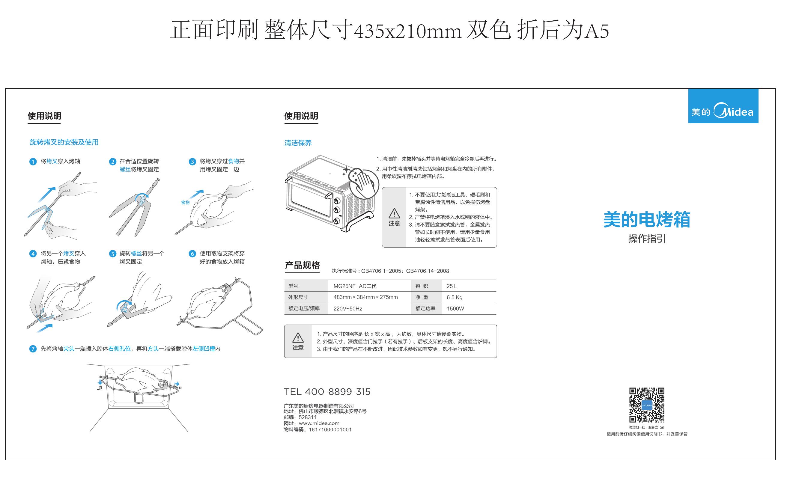 ukoeot38烤箱说明书图片